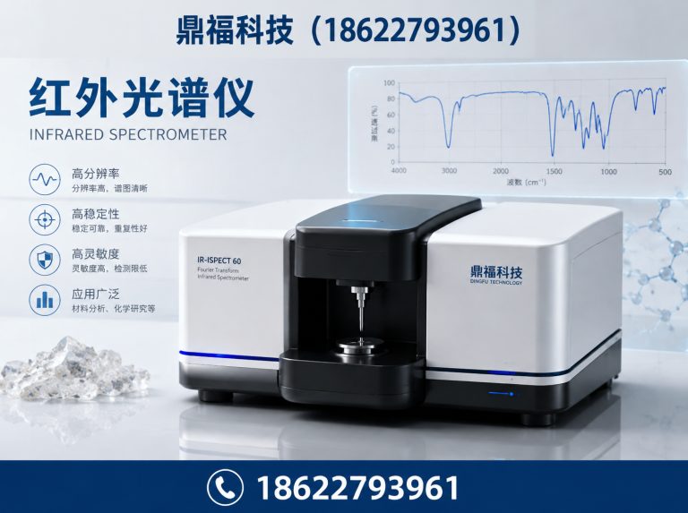 青山区国产分析仪器展示图